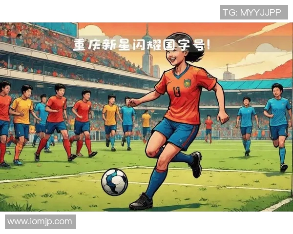 重庆足球队状态分析：当前表现与未来发展展望